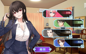 [SLG官中步兵]绮罗的淫乱人生 V1.0[电脑328M/FM/BD]