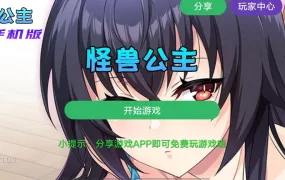 怪兽公主安卓版（KaijuPrincess）