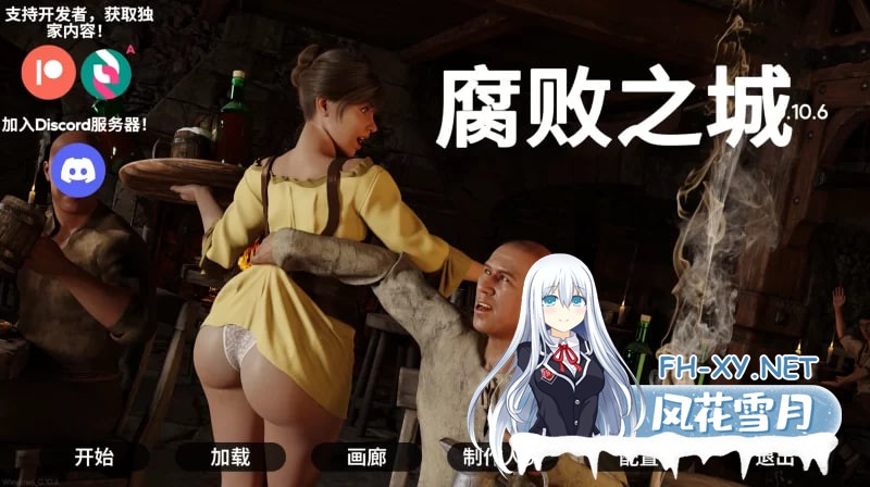 [SLG] 腐败之城0.10.6官中步兵版[PC+安卓+乱伦补丁]/Corruption Town [8.7G]