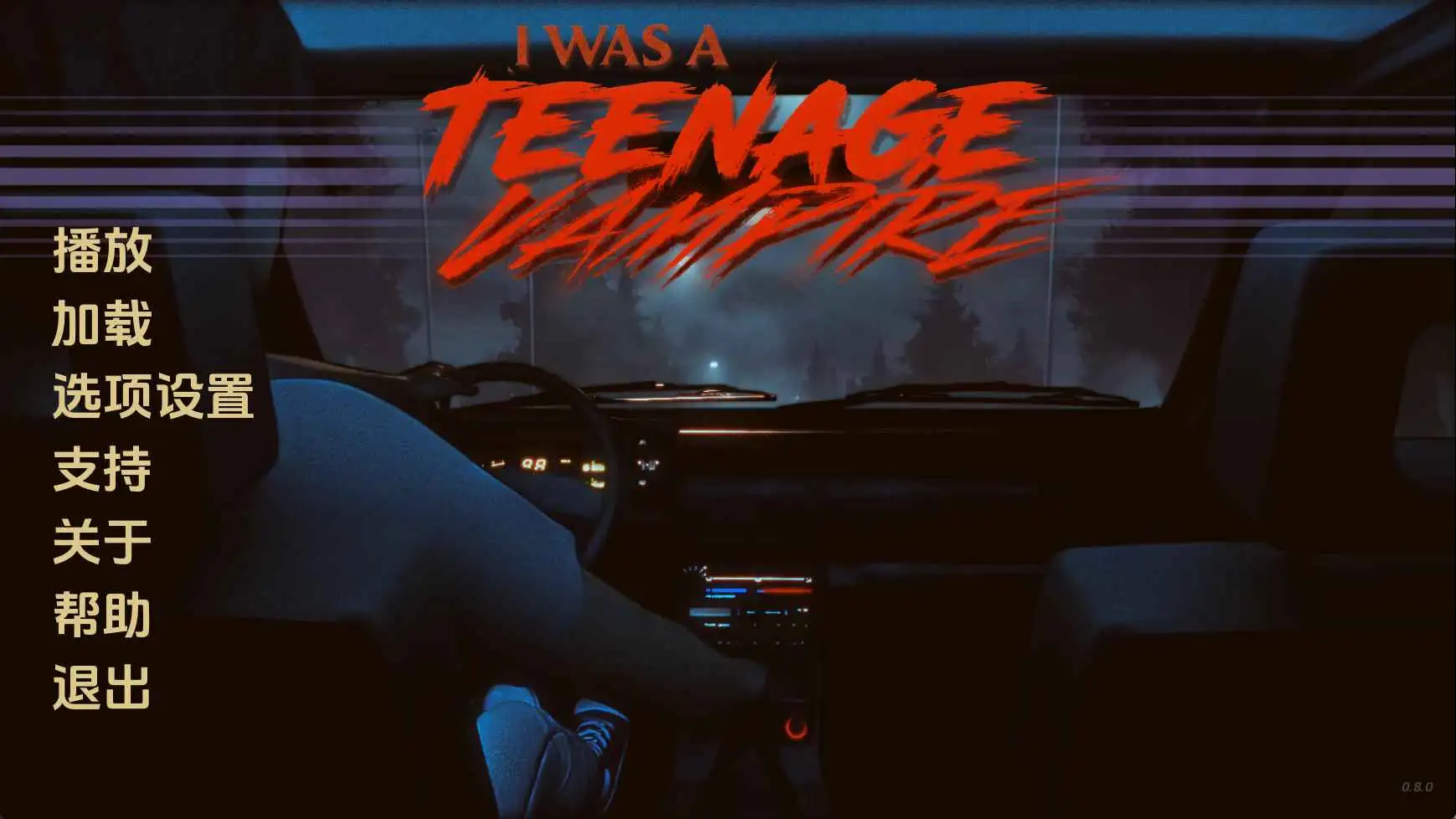 【欧美/SLG/动态/更新】我是少年吸血鬼v0.8.0 AI汉化版【PC+安卓/7.24G】