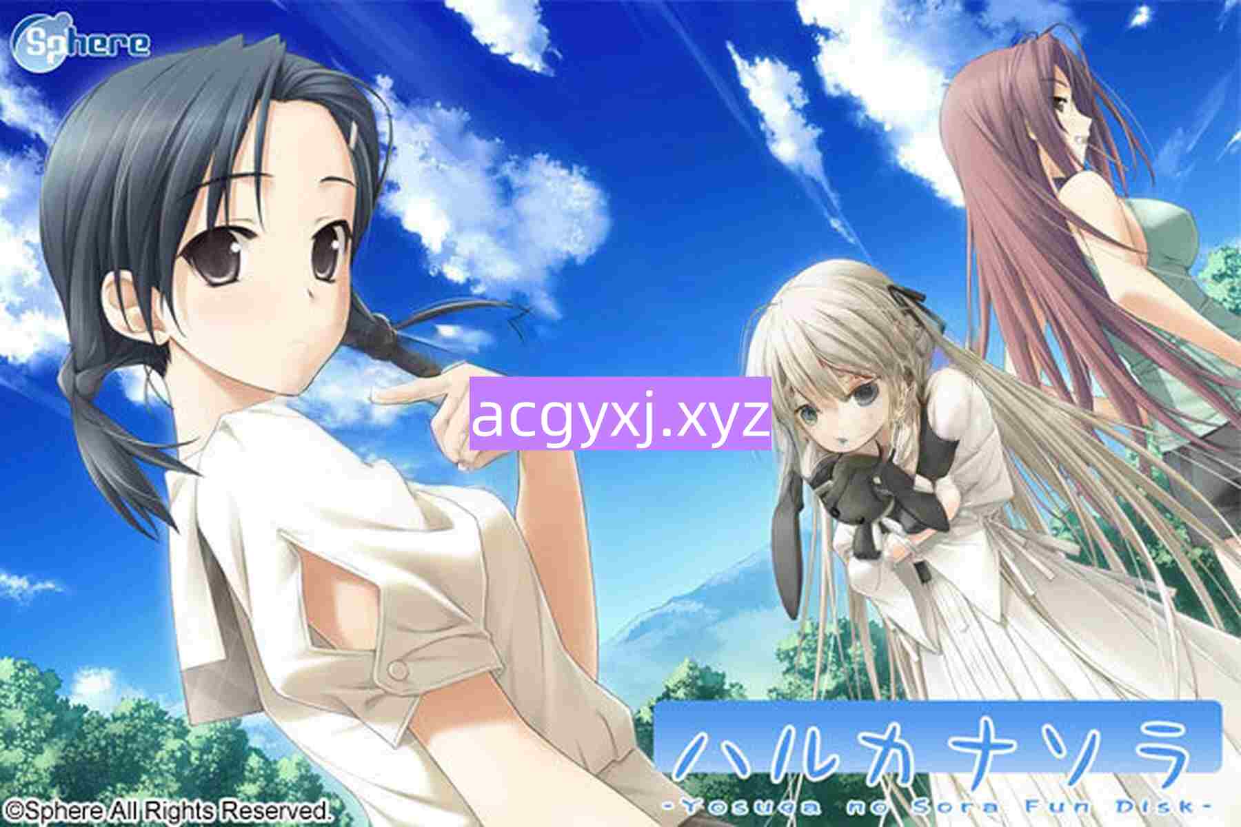增添AZ[日式ADV] 悠之空 ハルカナソラ  汉化步兵版+全CG存档 [PC+安卓2.90G]