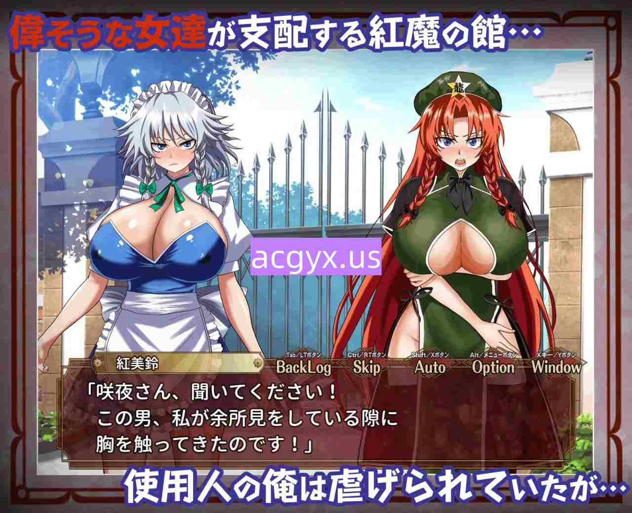 更新[探索RPG/处女] 征服 催眠红魔馆 征服 催○紅魔館 v1.00b AI汉化版+作弊码 [950M]
