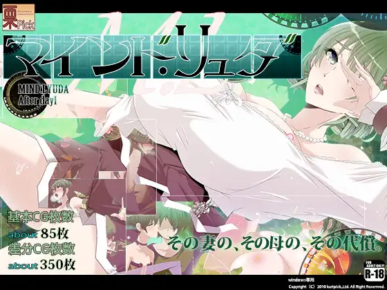 增添AZ[探索式RPG/强X/堕落] 心灵・鲁达 第一日之后  マインド・リュダ After day 1  内嵌AI汉化版+作弊码 [PC+安卓1.50G]