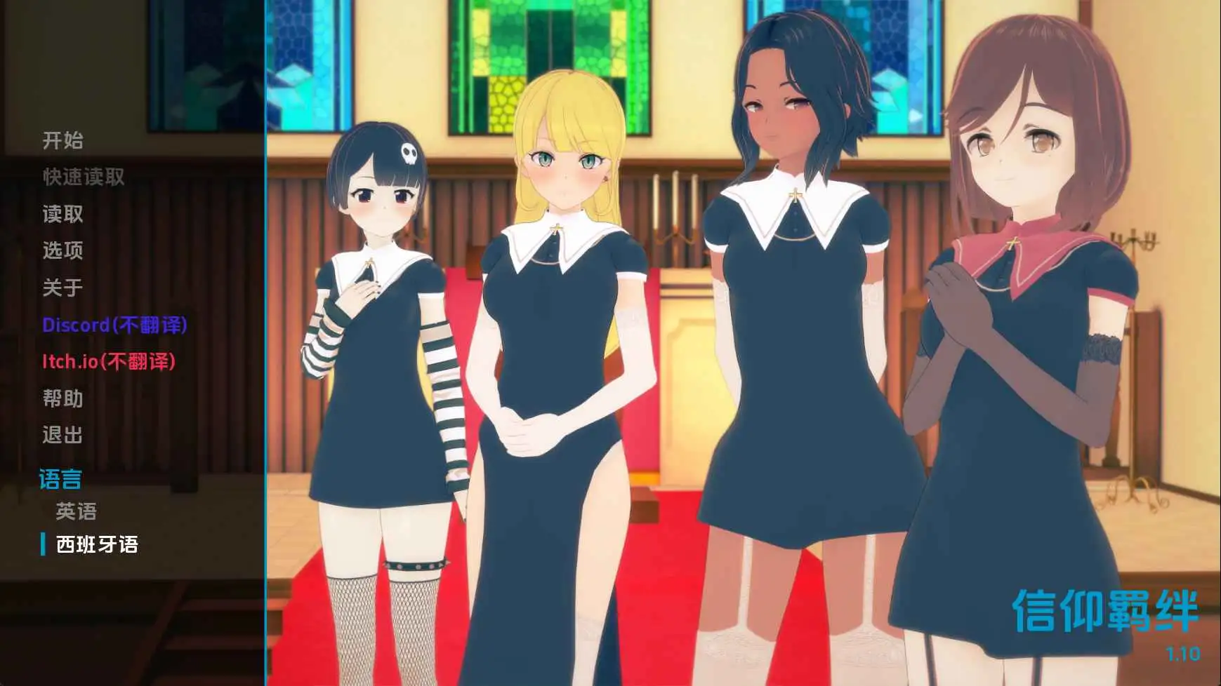 【日系/SLG/动态/更新】信仰之缚v1.10 AI汉化版【PC+安卓/1.96G】