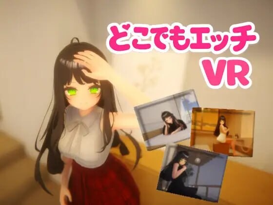 新作[互动3D/触摸/抚摸,] 随时随地色色 [VR] どこでもエッチ ~ Hentai Anywhere ~ 官中版 [520M]